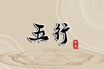 八字择良辰吉日_命生辰八字算命_测算公司名称_善吉测八字算命