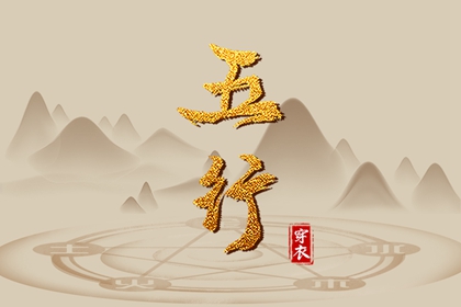 嫁娶生肖配对|合八字方法|八字看姻缘免费|紫微合婚