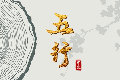 测算子女|电子算命八字|玄易排盘免费|神煞排盘|八字卜卦