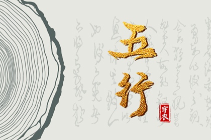 算命起名 名起名免费测试 生辰起名 渔取名字大全